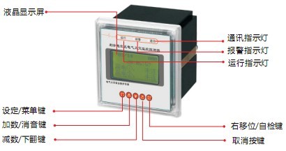 RK-FPS-SA液晶面板式电气漏电监控器(新款）