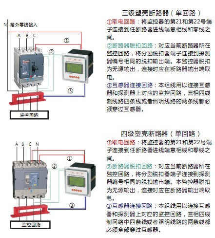 RK-FPS-SA液晶面板式电气漏电监控器(新款）
